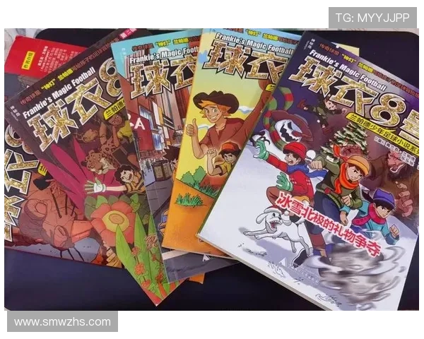 六号足球明星漫画的精彩冒险与成长之路探秘 六号足球明星漫画的精彩冒险与成长之路探秘